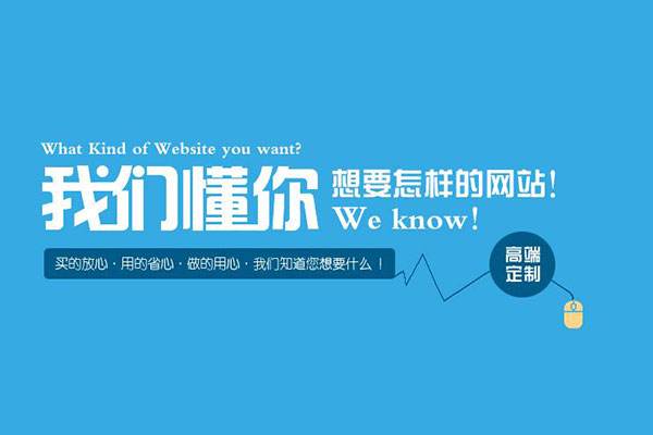 各個類型網站建設時間及網站制作各步驟時間詳細介紹