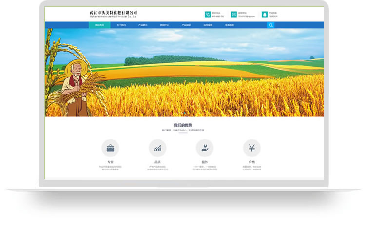 化肥網(wǎng)站制作案例,化肥手機(jī)網(wǎng)站制作案例