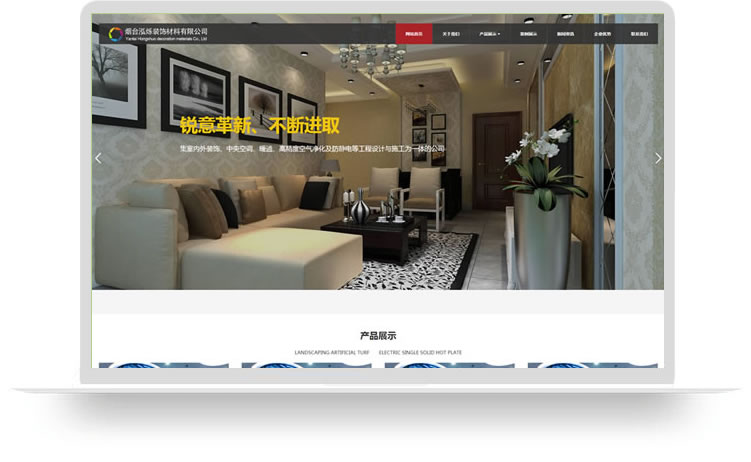 裝飾材料網站建設案例，裝飾材料手機網站建設