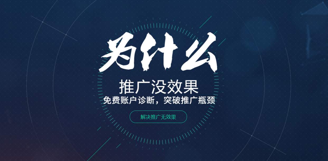 網絡推廣：全托管網絡開發推廣，管家保姆式開發+運營+更新推廣，從網站建設、微信開發、多平臺創建維護到咨詢詢盤數據提供。