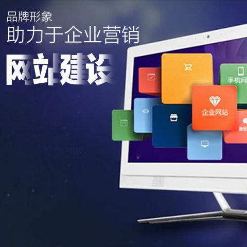 企業做網站維護費按多少收取？企業建網站年費每年交多少？企業網站設計后次年開始續費，企業網站開發的域名空間服務器怎么收費？手機網站建設的售后服務哪些收費哪些免費？